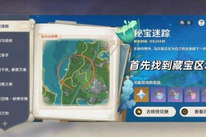 原神3.0秘宝迷踪2025.5全攻略