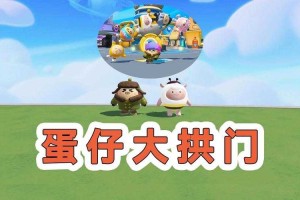蛋仔派对里的大门和小门 到底该怎么区分