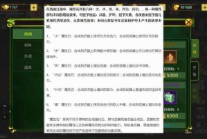 热血江湖2025团队协作决胜攻略