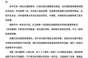 《龙马精神》的票房与文化现象分析及行业启示