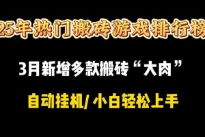 如何战胜风暴，寻找新的搬砖地点？