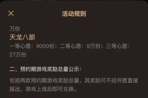 DNF手游微信预约异常全解析