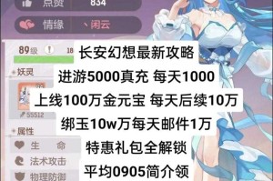 2025《长安幻想》分阶宝宝培养PVP资源指南