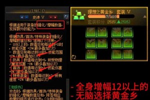 DNF 115深渊开启条件与装备配置2025攻略