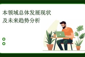 根据提供的行业分析报告，以下是对《冰霜之心》模板市场现状及未来趋势的结构化解读与建议：