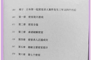 2025年《谜案馆密室》新手核心机制与数据解析