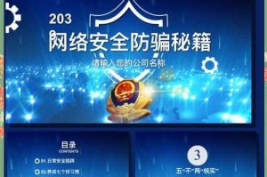 提升个人网络安全防护的秘诀有哪些？网络安全防范实用技巧分享