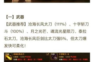 2025年DH三刀流毕业装备搭配分类与趋势