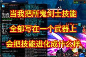 DNF幻影之触2025升级：功能创新效率跃升