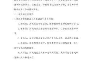 以下是对该游戏优化策略文档的分析与建议：