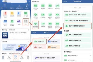 河南12123官网登录入口在哪里？