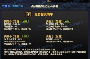 DNF86力法2025加点全解析