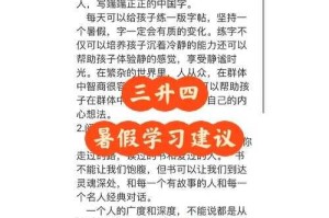 如何度过有意义的暑假生活？四大建议助你充实度过暑假时光
