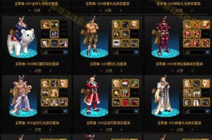 2025年DNF稀有装扮合成：玄学与科学解析