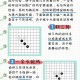 五子棋世界排名最新榜单：顶尖选手与赛事全解析