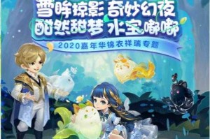 梦幻西游雪眸影效果