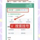 京医通微信挂号平台_北京医院预约挂号官方入口_手机便捷挂号指南