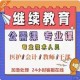 张家口教育云培训平台_在线学习_教师继续教育_专业课程资源