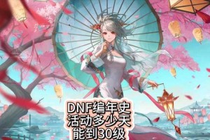 DNF十年：游戏学术职场元宇宙蜕变