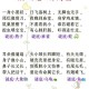 三个更一个夜打一成语谜底揭晓