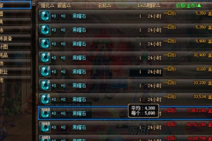 dnf矛盾的结晶体干啥的