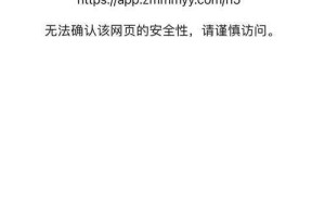如何安全使用苹果手机，避免访问含有禁用游戏的网站入口？