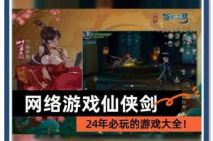 PC到手机：新手玩家必备的仙剑游戏攻略