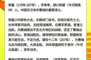 该报告通过多维数据对三国时期郭嘉的形象进行了现代诠释，其创新性和启示价值主要体现在以下五个层面：