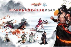 DNF 2025年NPC送礼指南：提升概率技巧