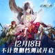 《幻想Q传》删档测试预下载开启