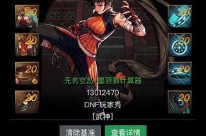DNF手游韩服无影剑2025数据职业适配与玩家反馈