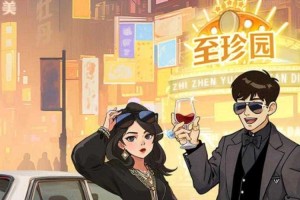 《时光杂货店》广府港星联动文化传承引爆市场