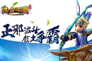 《热血江湖》2025战斗全解析与进阶指南