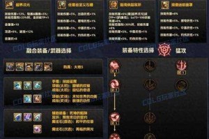 DNF2025装备地图3.0跨平台进入指南