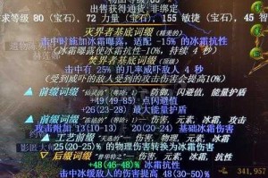 2025冰结师属白武器毕业装备与版本趋势解析