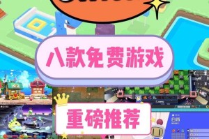 新手必看免费下载游戏大全