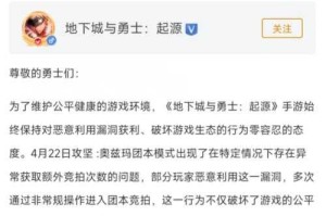 DNF永久封号2025政策与申诉解除全解析