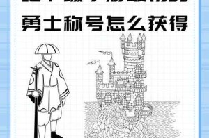 《新手必看地下城与勇士单机版入门指南》
