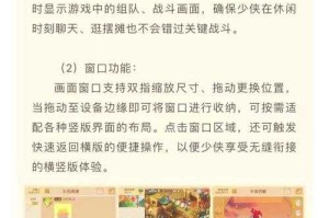 苹果手机打字障碍：游戏应用选择与性能优化