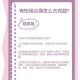 如何克服舞蹈练习中的难关：关于《Shake》舞动作的训练与挑战是什么？