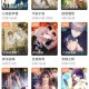 哪个漫画软件漫画最多？2025最新漫画资源最全APP推荐