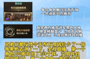 DNF手游2025疲劳耗尽玩法全攻略