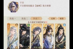 《霸业纷争》2025天罡地煞全攻略