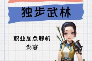 《武林闲侠》2025江湖传奇挑战／阵容／培养／推荐全解