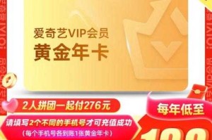 如何免费领取爱奇艺会员？如何获得爱奇艺会员2020的最新优惠？
