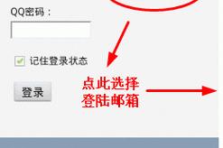 如何登录我的163邮箱账户？