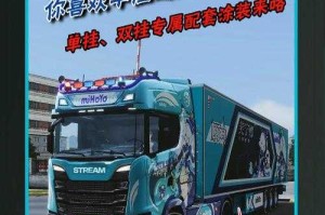 简单上手教你快速玩转欧洲卡车模拟3