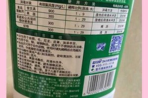 84消毒液命名解析与科学使用指南