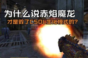 根据提供的产品评测数据，黑龙炮作为CSOL 2025年Q2推出的轻量化狙击步枪，其市场定位和用户适配性可从以下维度进行深度解析：