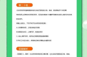 新手上路：如何在233乐园中成为推理高手？